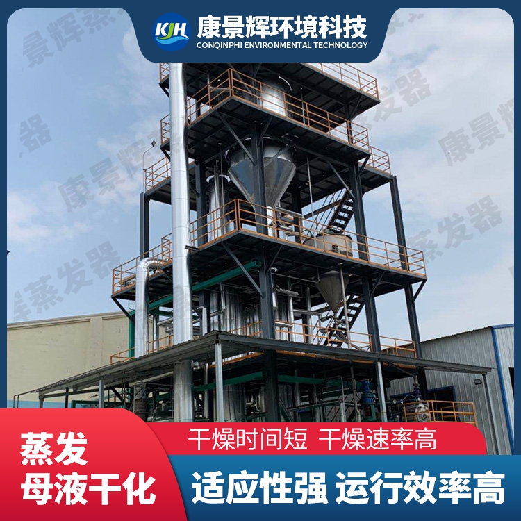 母液干燥系統(tǒng)的種類有哪些？