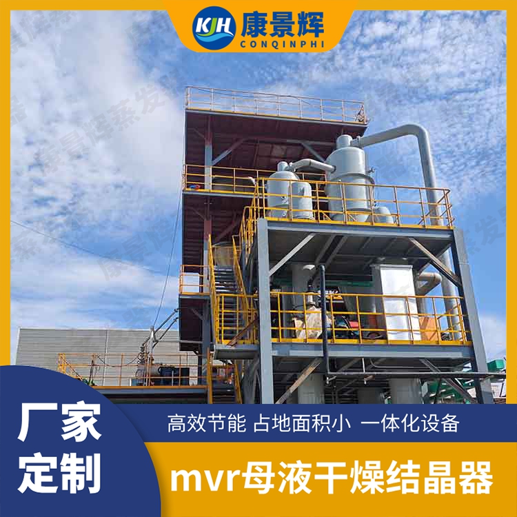 稀土硫銨廢水處理蒸發結晶工藝